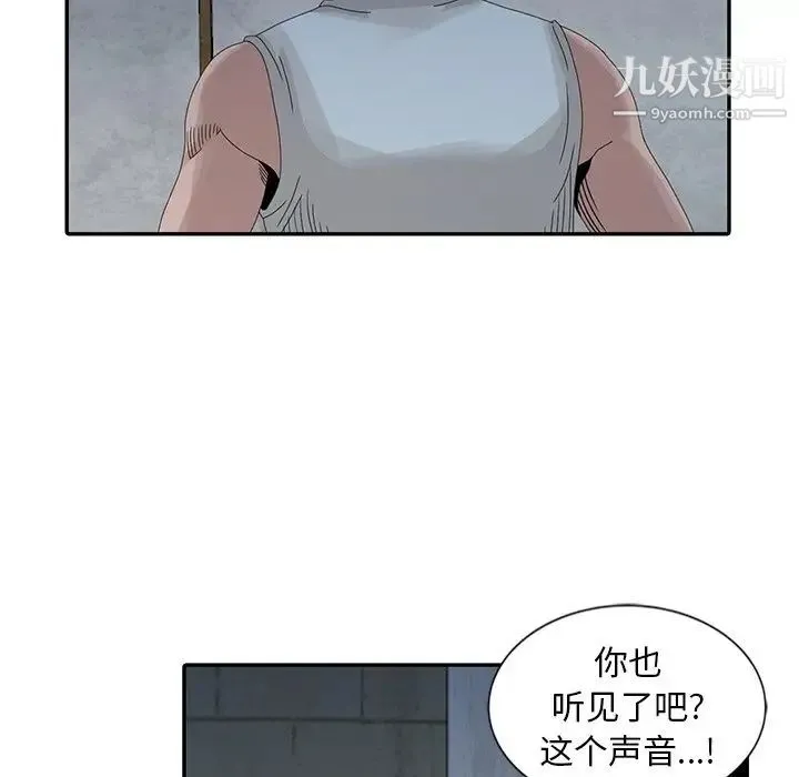 姐姐的秘密 - 第21话 - page 57