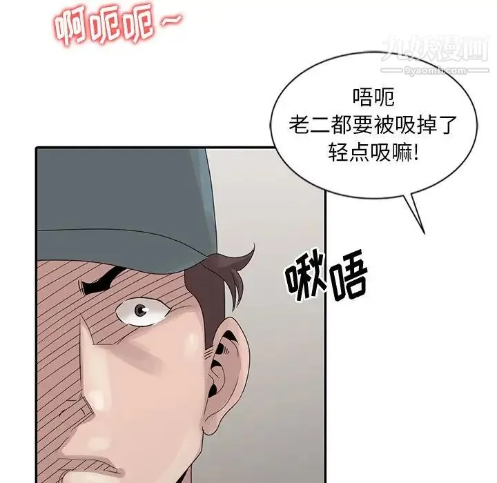 姐姐的秘密 - 第21话 - page 59