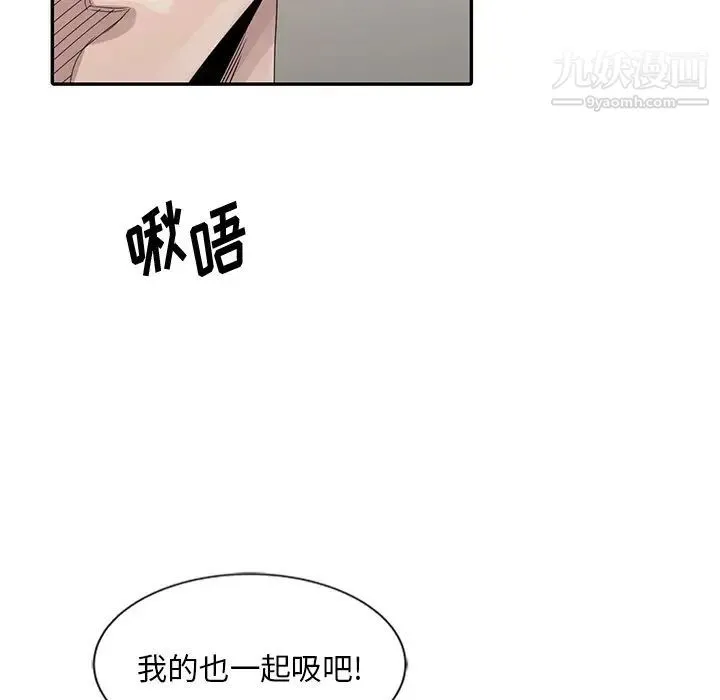 姐姐的秘密 - 第21话 - page 60