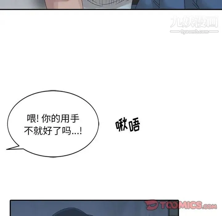 姐姐的秘密 - 第21话 - page 62