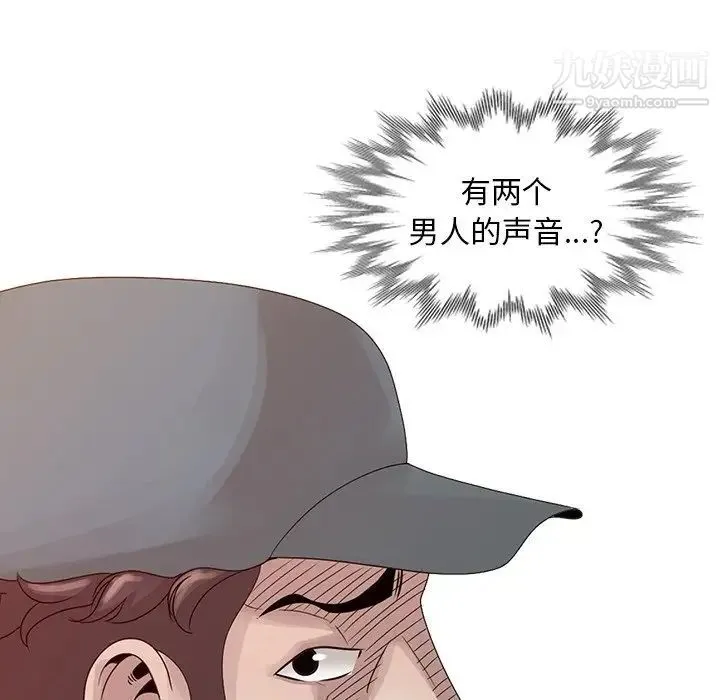 姐姐的秘密 - 第21话 - page 64