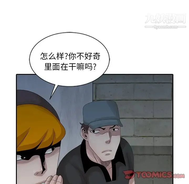 姐姐的秘密 - 第21话 - page 66