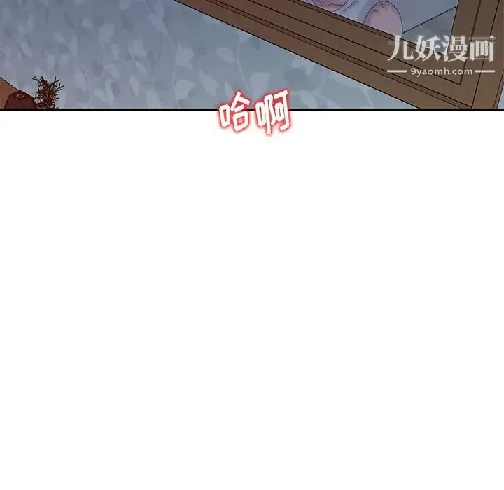 姐姐的秘密 - 第21话 - page 72