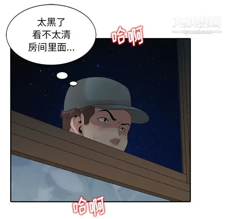姐姐的秘密 - 第21话 - page 73