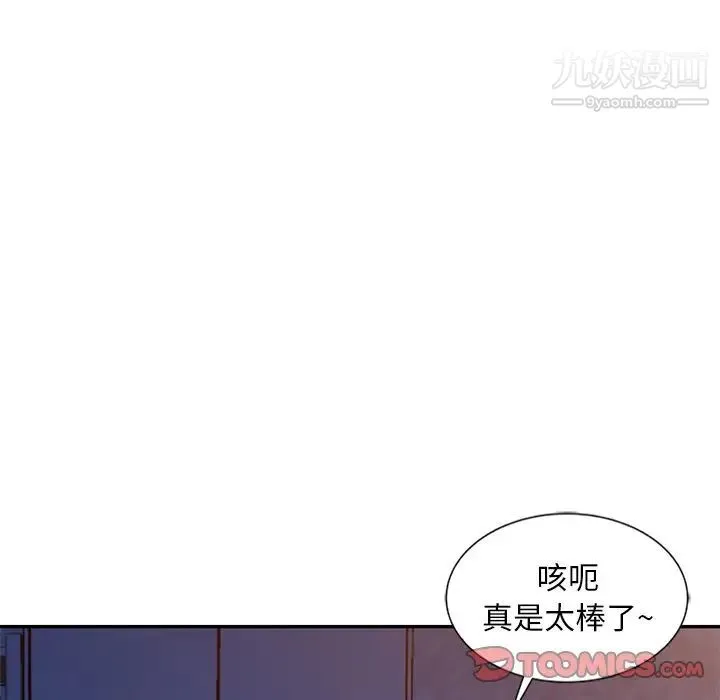 姐姐的秘密 - 第21话 - page 74