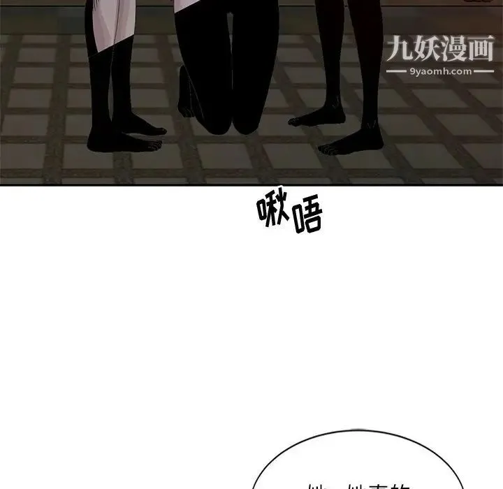 姐姐的秘密 - 第21话 - page 76