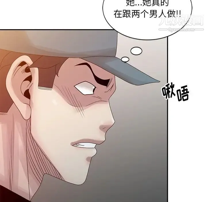 姐姐的秘密 - 第21话 - page 77