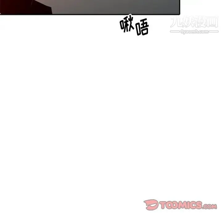 姐姐的秘密 - 第21话 - page 78