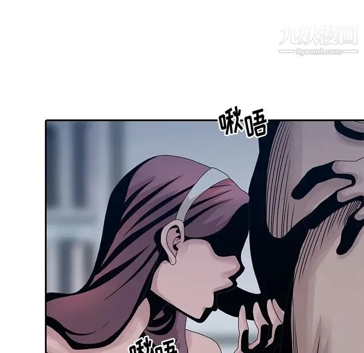 姐姐的秘密 - 第21话 - page 79