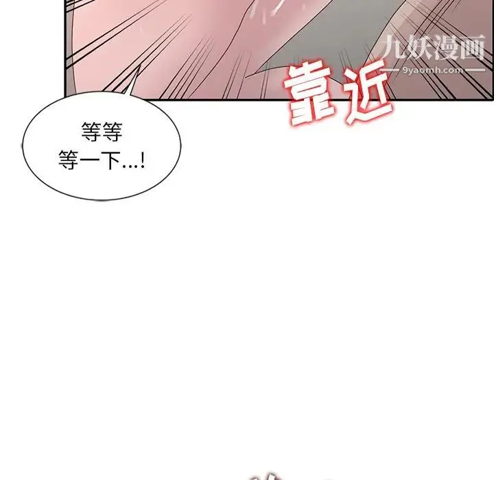 姐姐的秘密 - 第21话 - page 84