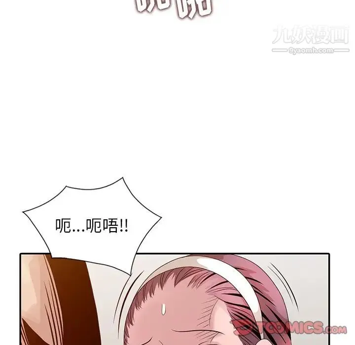 姐姐的秘密 - 第21话 - page 86