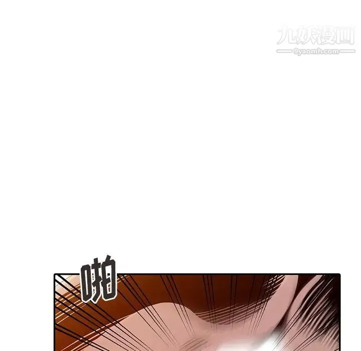 姐姐的秘密 - 第21话 - page 88