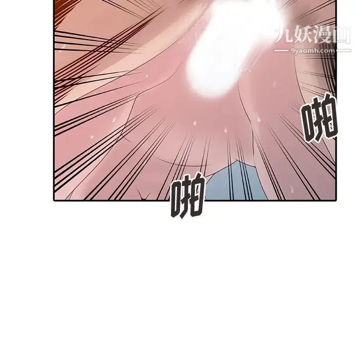 姐姐的秘密 - 第21话 - page 89