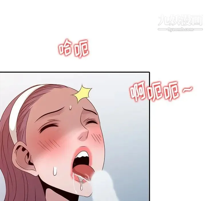 姐姐的秘密 - 第21话 - page 92