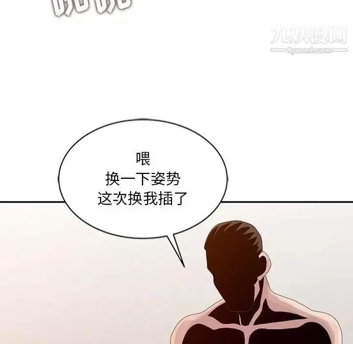 姐姐的秘密 - 第21话 - page 97