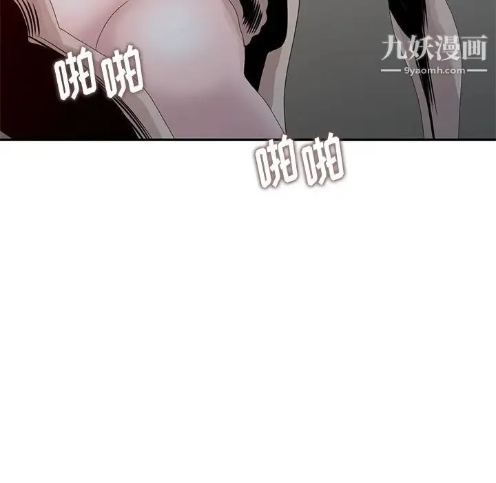 姐姐的秘密 - 第21话 - page 99
