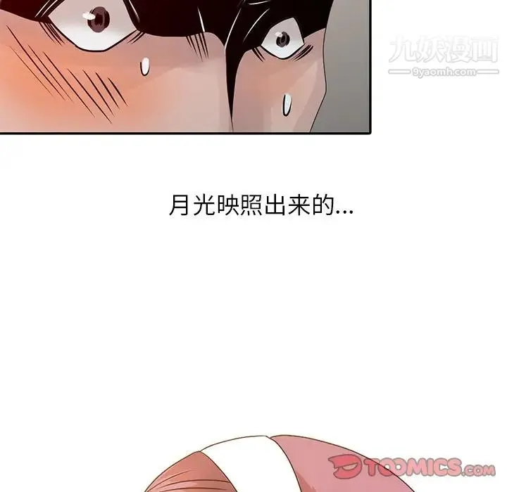 姐姐的秘密 - 第21话 - page 102