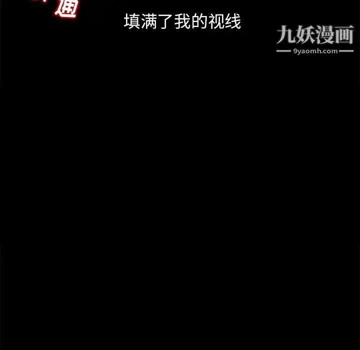 姐姐的秘密 - 第20话 - page 20