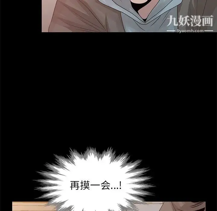 姐姐的秘密 - 第20话 - page 27