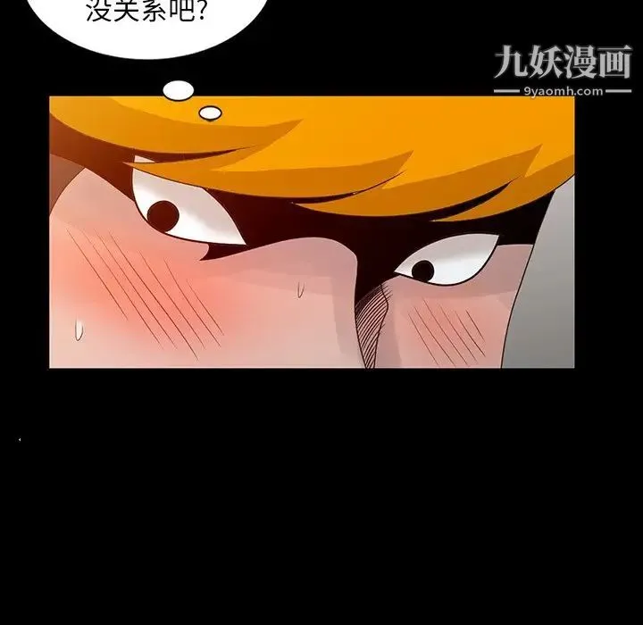姐姐的秘密 - 第20话 - page 31