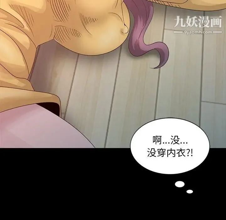 姐姐的秘密 - 第20话 - page 33