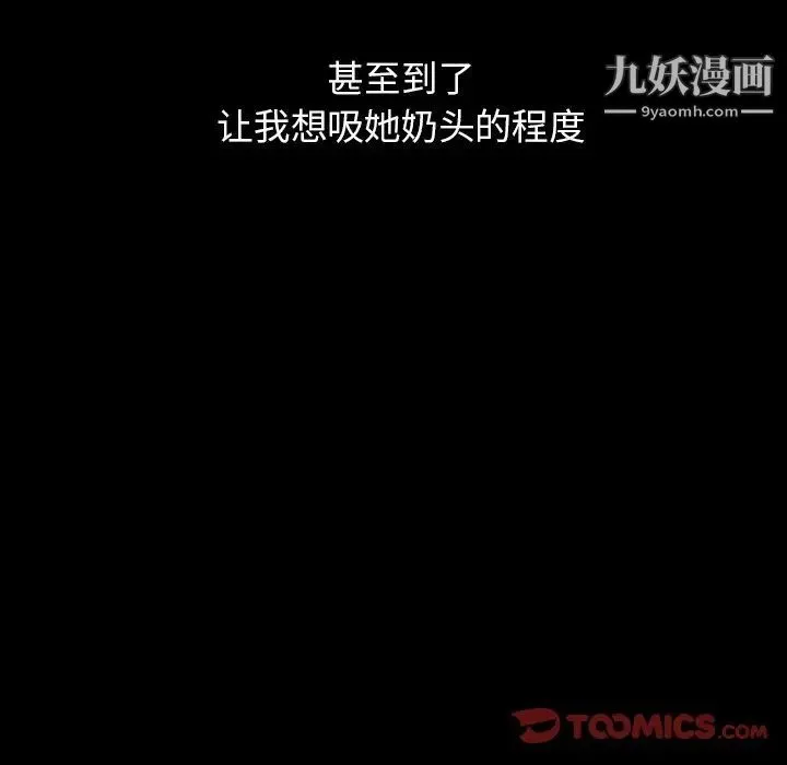 姐姐的秘密 - 第20话 - page 50
