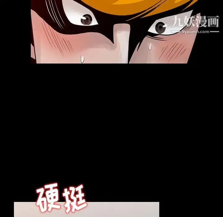 姐姐的秘密 - 第20话 - page 63