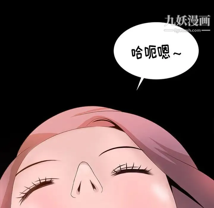 姐姐的秘密 - 第20话 - page 65