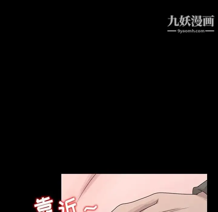 姐姐的秘密 - 第20话 - page 71