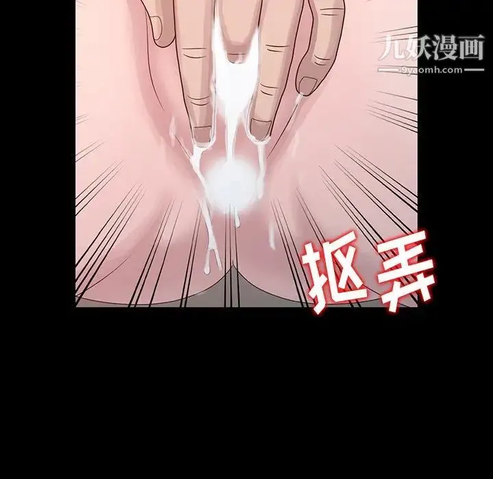姐姐的秘密 - 第20话 - page 77