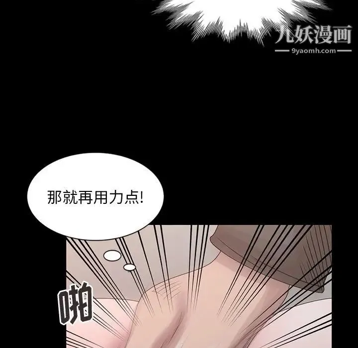 姐姐的秘密 - 第20话 - page 83