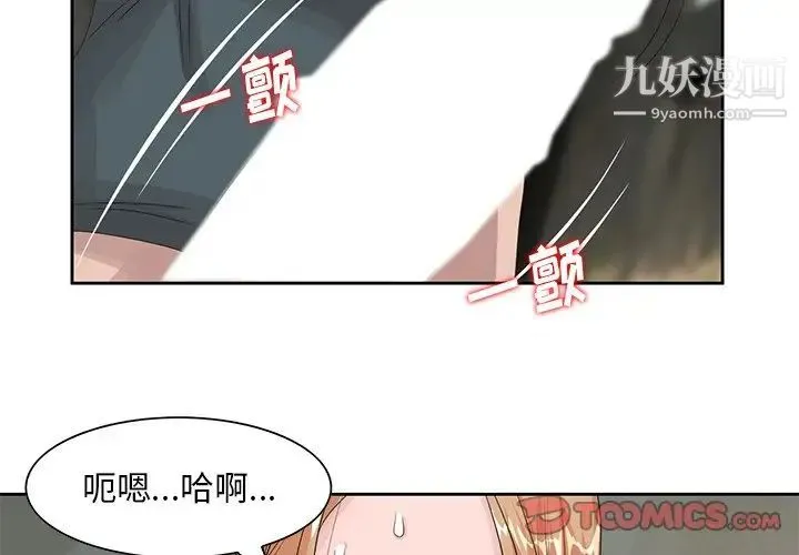 姐姐的秘密 - 第16话 - page 2