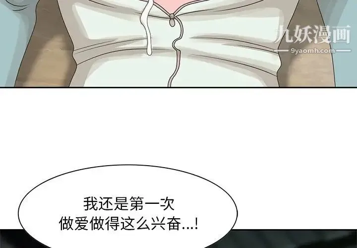 姐姐的秘密 - 第16话 - page 4