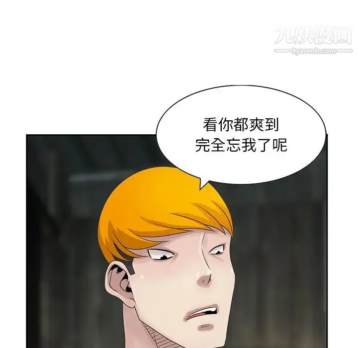 姐姐的秘密 - 第16话 - page 12