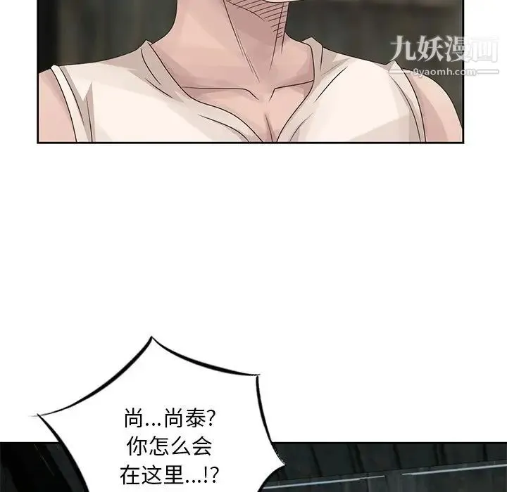 姐姐的秘密 - 第16话 - page 13