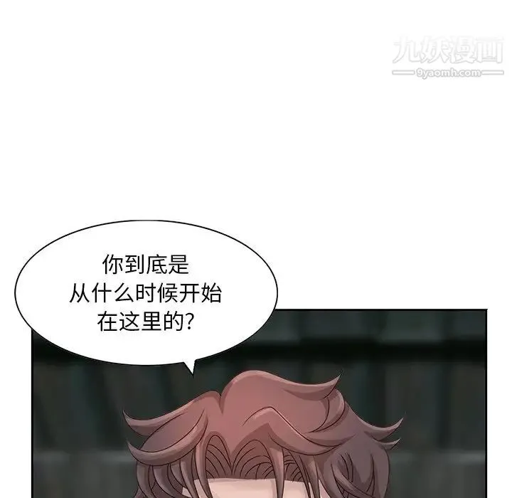 姐姐的秘密 - 第16话 - page 15