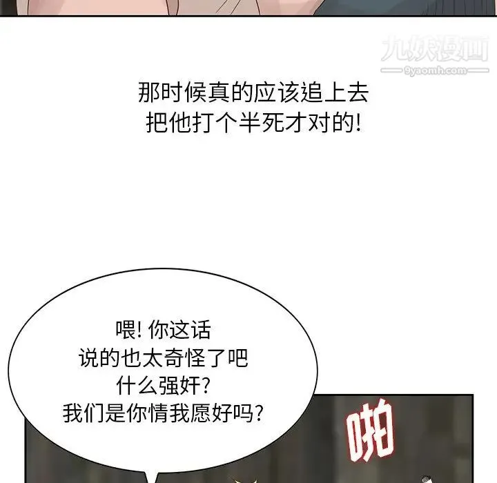 姐姐的秘密 - 第16话 - page 27