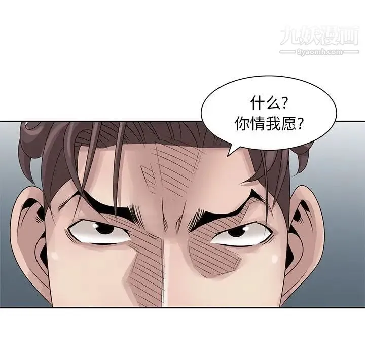 姐姐的秘密 - 第16话 - page 29