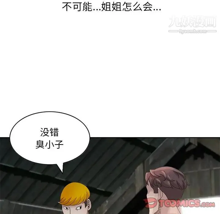 姐姐的秘密 - 第16话 - page 30