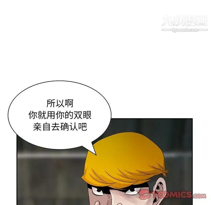 姐姐的秘密 - 第16话 - page 34