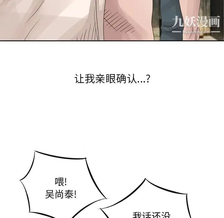 姐姐的秘密 - 第16话 - page 37