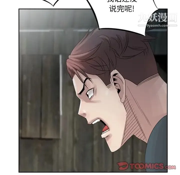 姐姐的秘密 - 第16话 - page 38