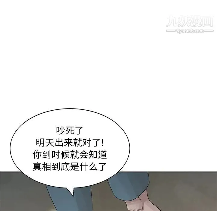 姐姐的秘密 - 第16话 - page 39