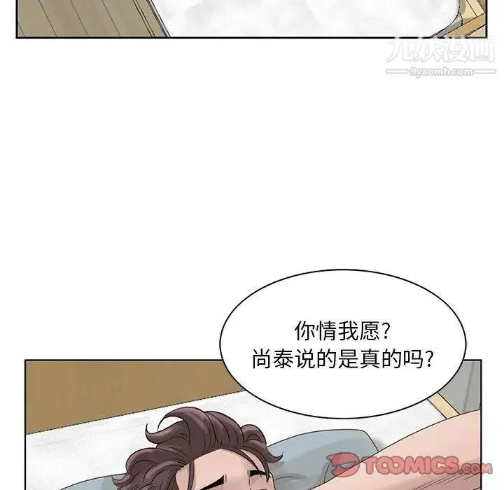 姐姐的秘密 - 第16话 - page 46