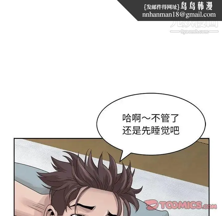 姐姐的秘密 - 第16话 - page 50
