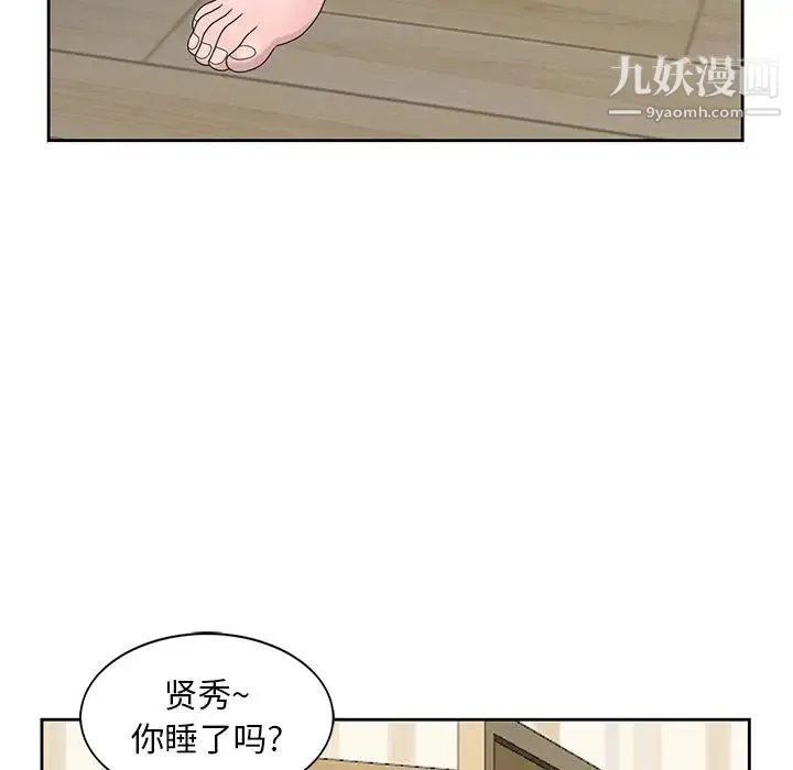 姐姐的秘密 - 第16话 - page 55