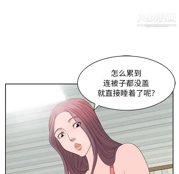 姐姐的秘密 - 第16话 - page 61