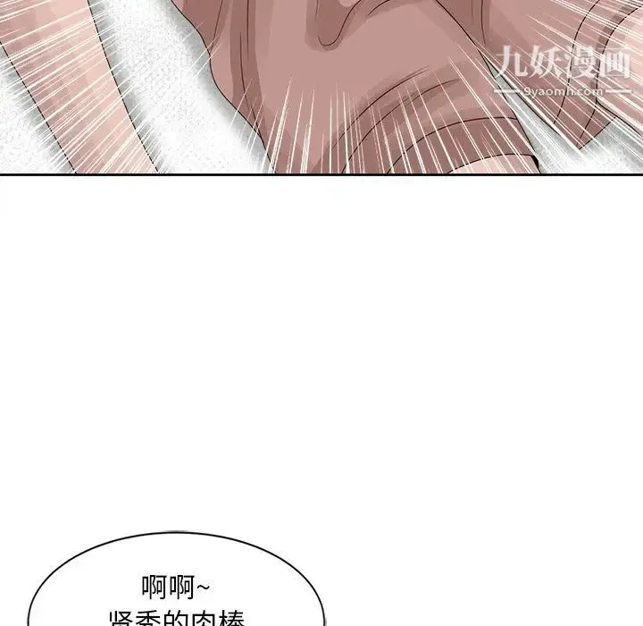 姐姐的秘密 - 第16话 - page 67