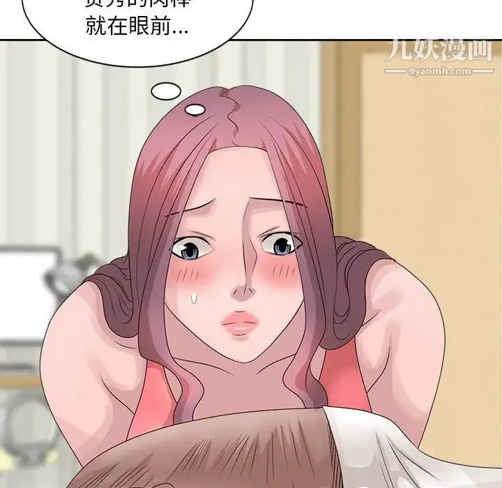 姐姐的秘密 - 第16话 - page 68