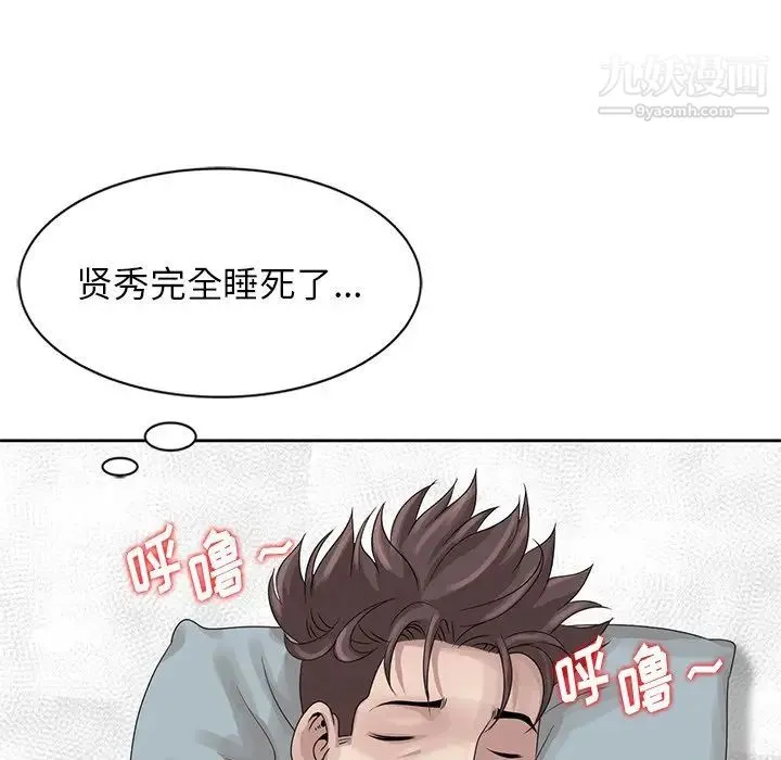 姐姐的秘密 - 第16话 - page 73